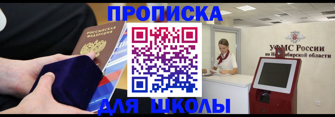 временная регистрация надежно в Полярном